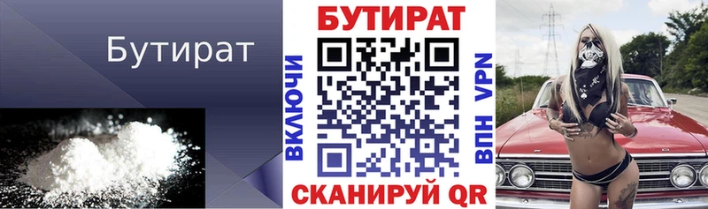 продажа наркотиков  даркнет Telegram  Бутират BDO  Реж 