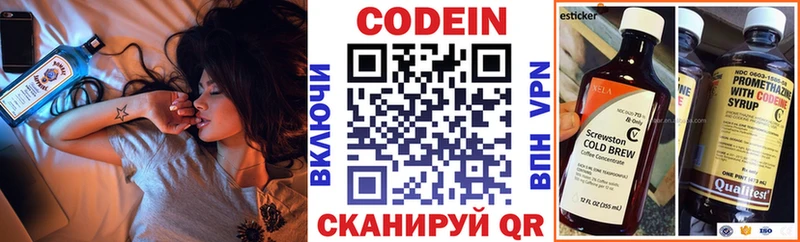Codein Purple Drank  наркошоп  Реж 