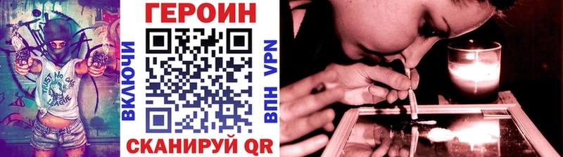 сколько стоит Реж Героин герыч