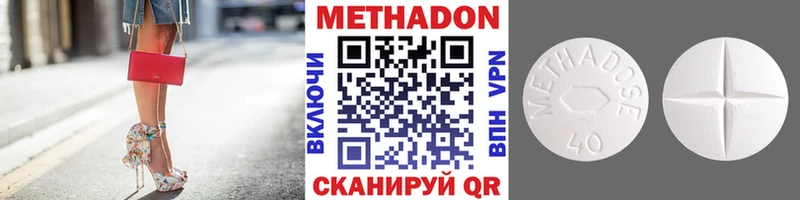 гидра как зайти где продают Реж Метадон methadone